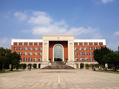 福建省福州第一中学
