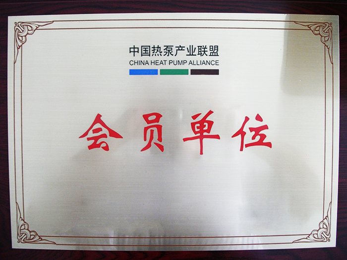 会员单位